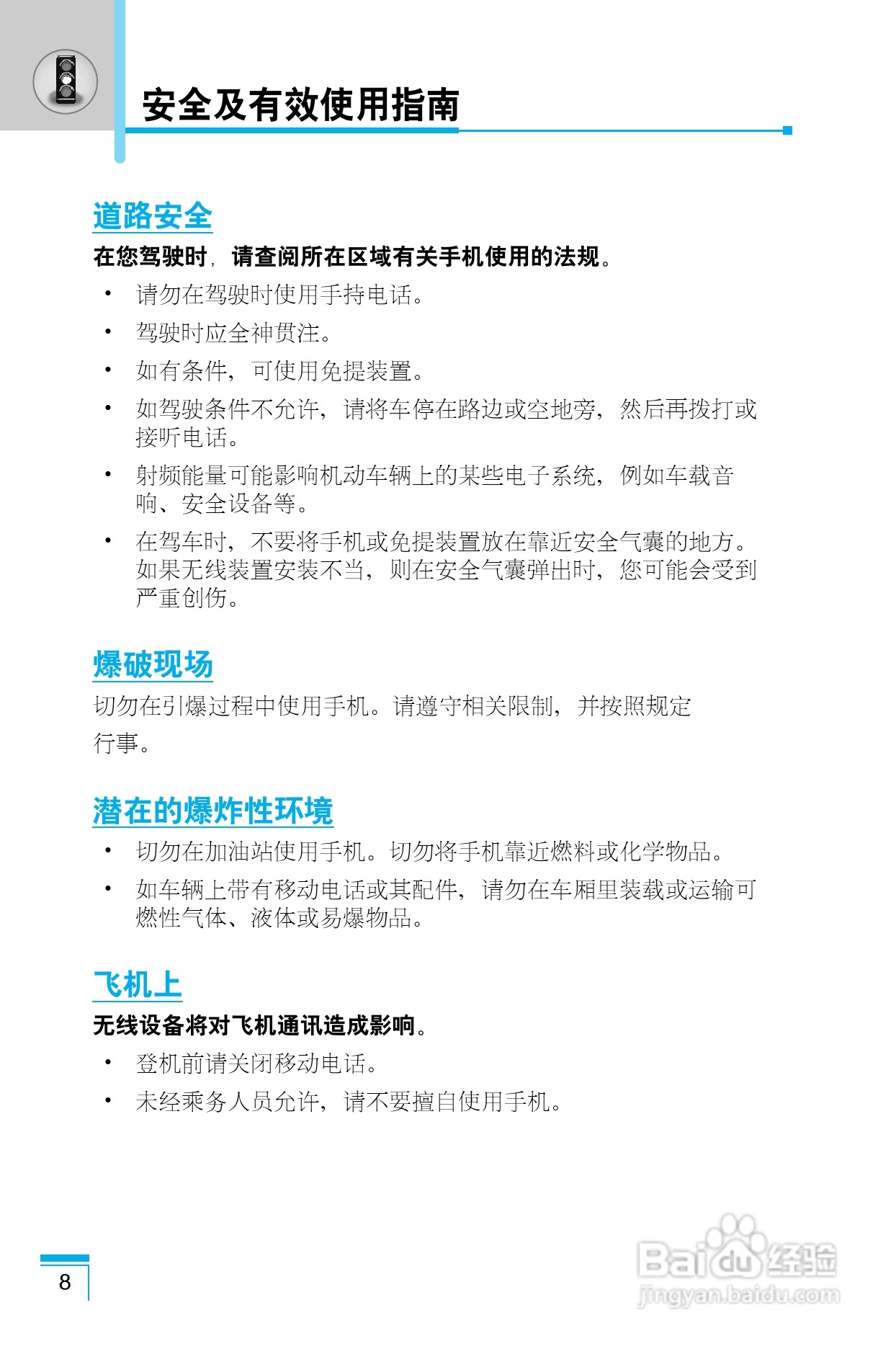 乐金手机LG-G660型使用说明书:[1]