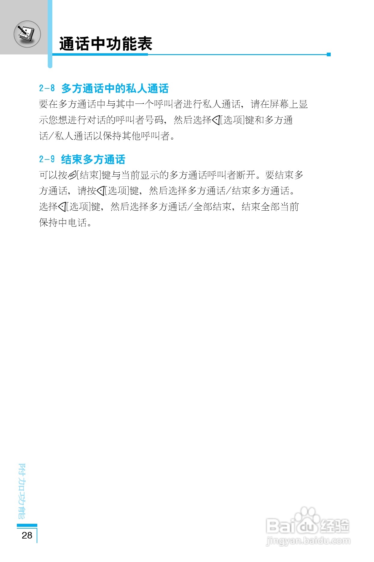 乐金手机LG-G660型使用说明书:[3]