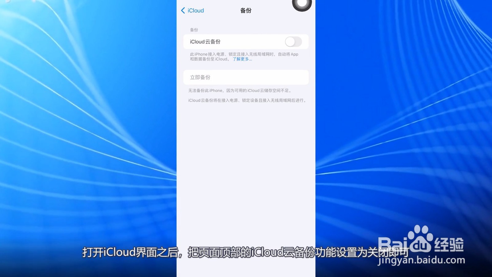 苹果id一直弹出来要登录