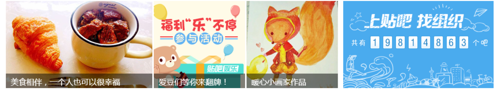 百度贴吧如何看有多少吧