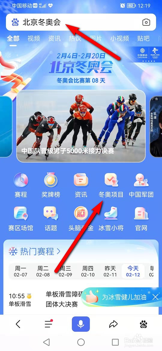 历届冬奥会奖牌榜怎么一键查询