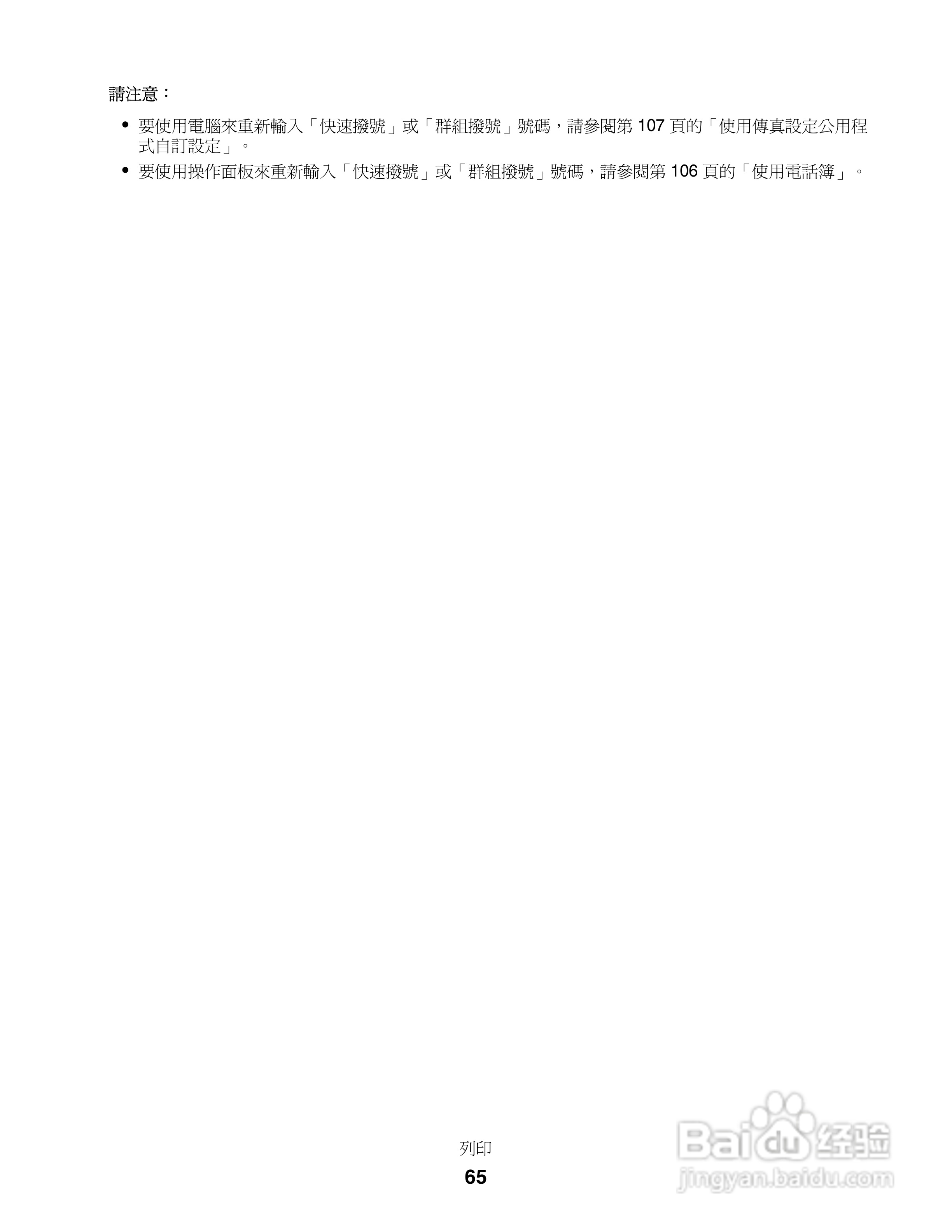 LEXMARK X5400系列打印机用户手册:[7]