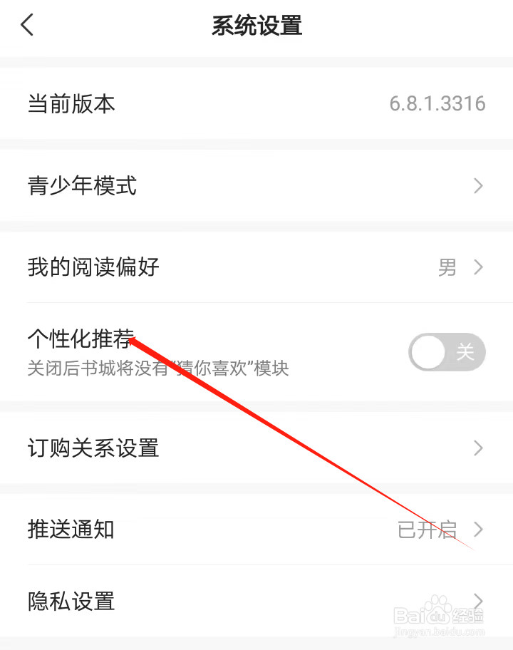 如何在小说大全找到个性化推荐