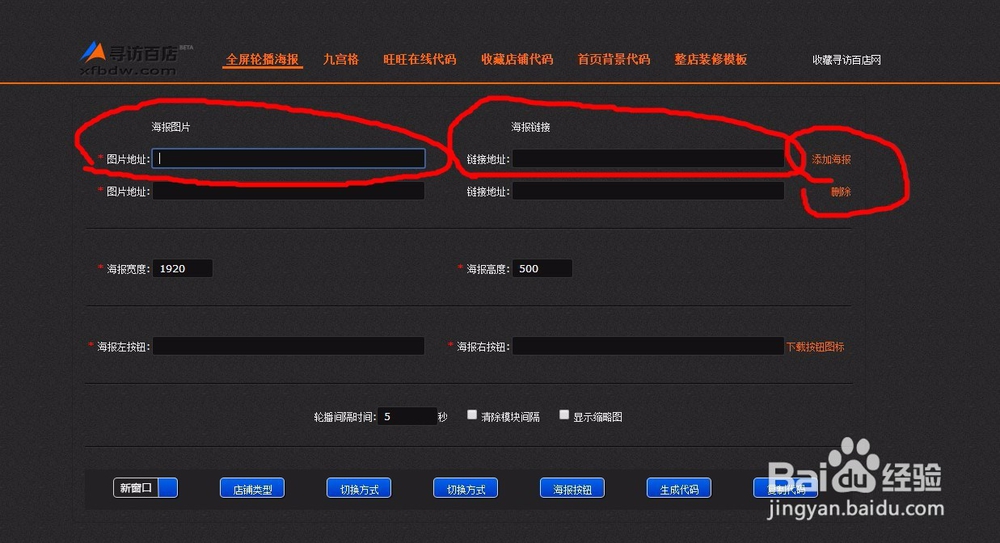 淘宝装修，简单几步做全屏海报