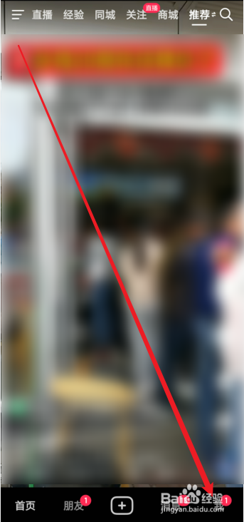 抖音怎么看浏览访客记录