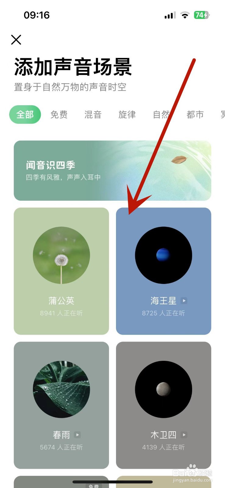 如何在潮汐App中添加声音