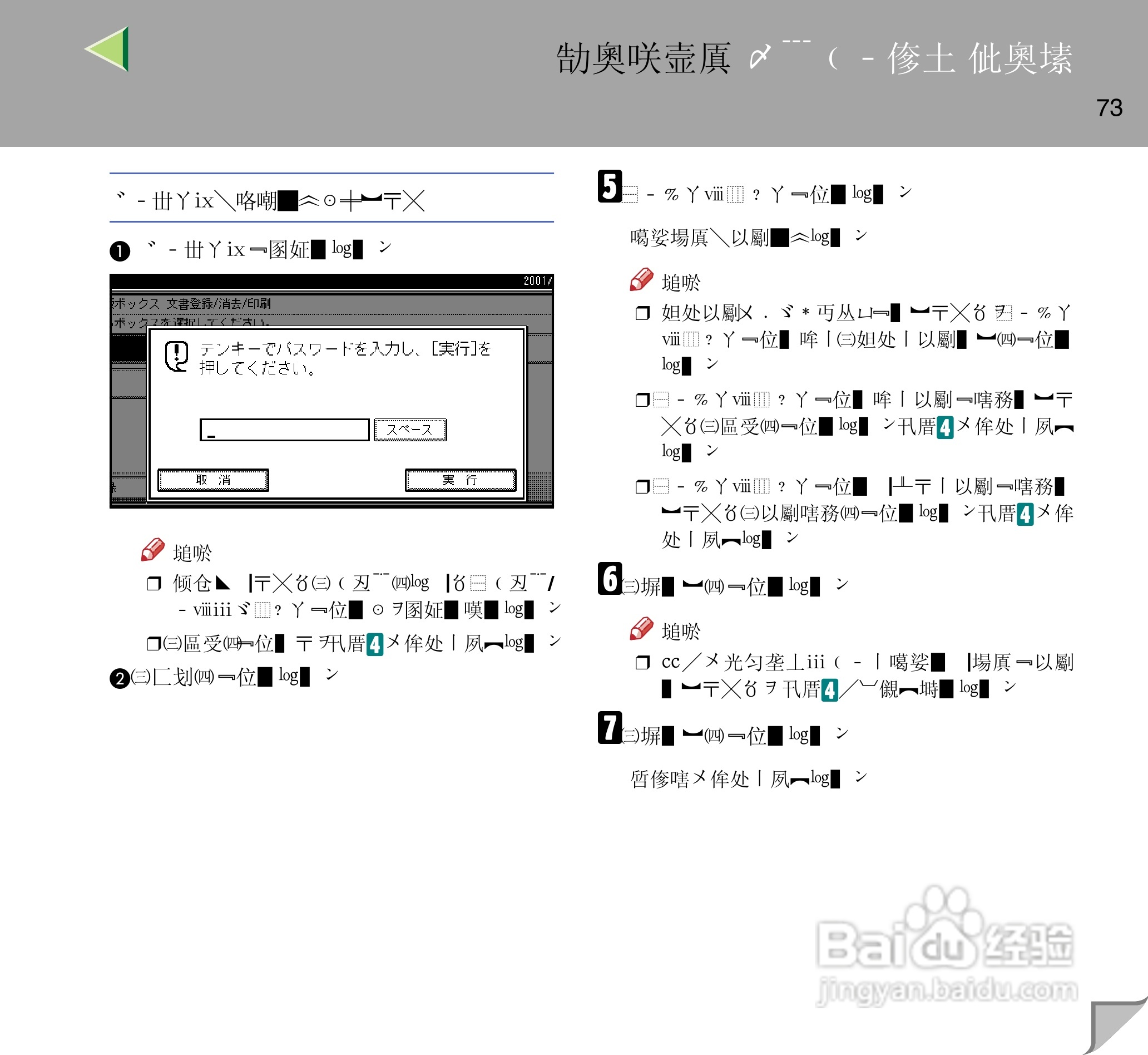 IPsio color8150彩色激光打印机使用说明书:[8]