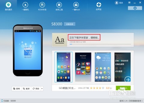 华为手机怎样更换手机字体