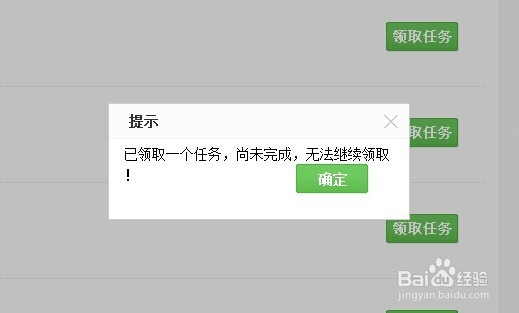 百度经验怎么去完成任务经验