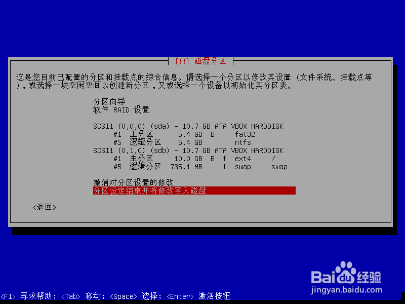 在Windows XP下安装第二个操作系统Debian
