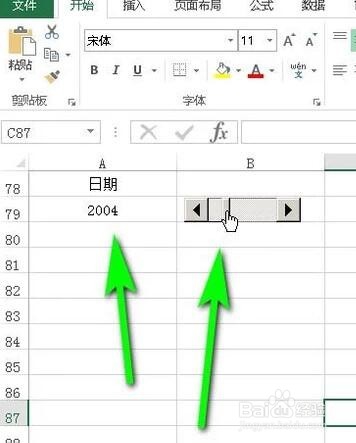 excel表格怎么添加滚动条