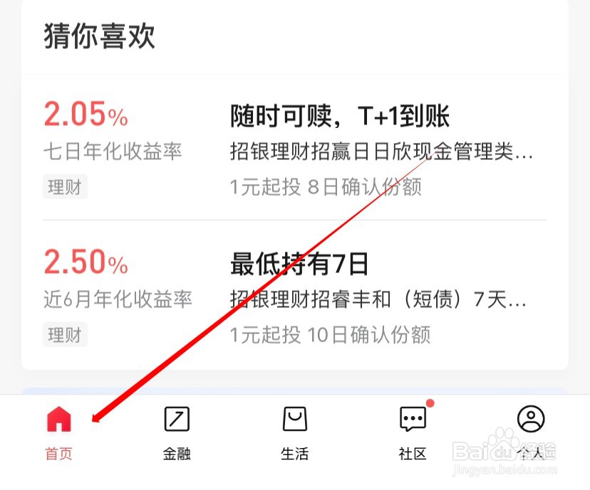 交通银行如何查找附近网点