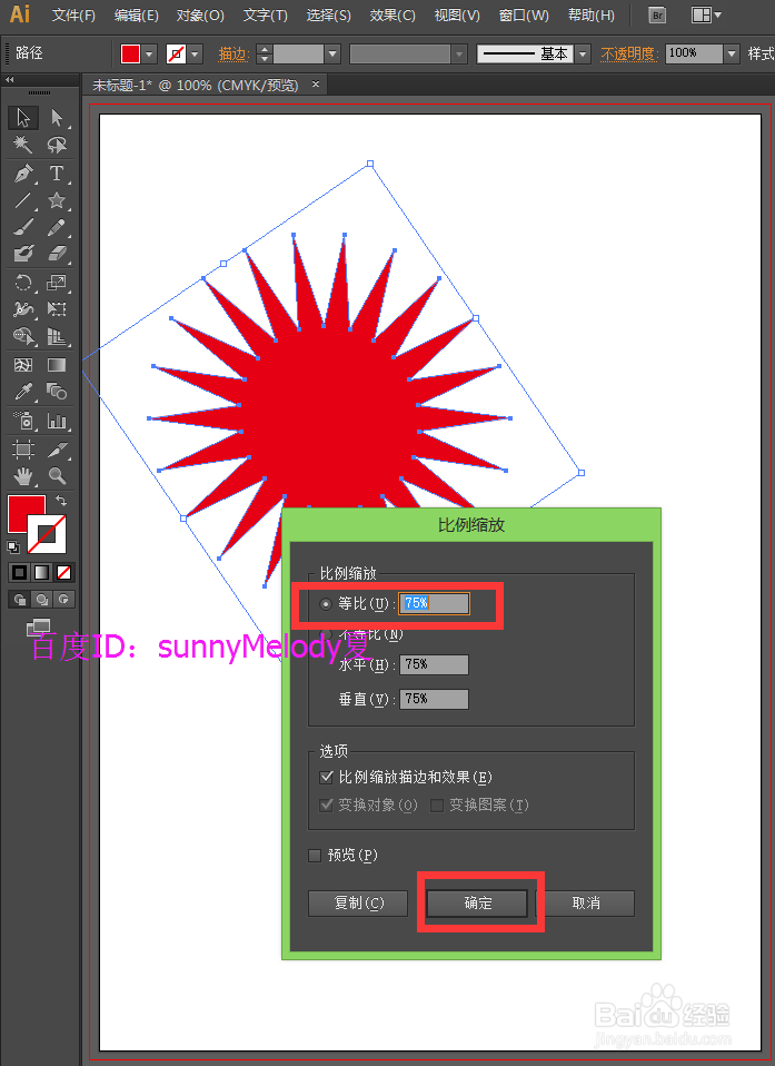 ai中怎么放大缩小图片,在AI里怎么将图片缩小