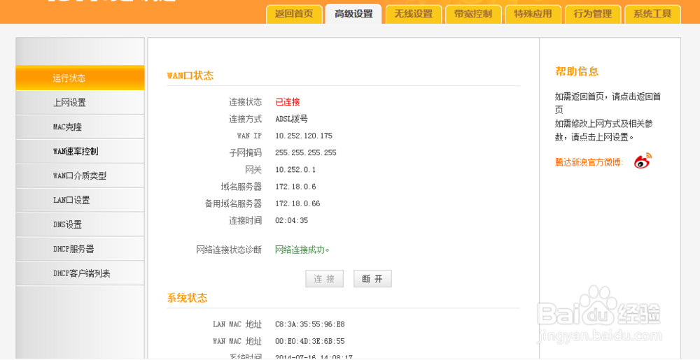 忘记无线wifi密码怎么办