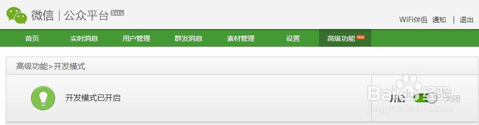 如何利用微信营销
