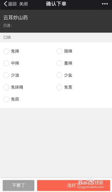 餐厅如何用点餐二维码进行点餐