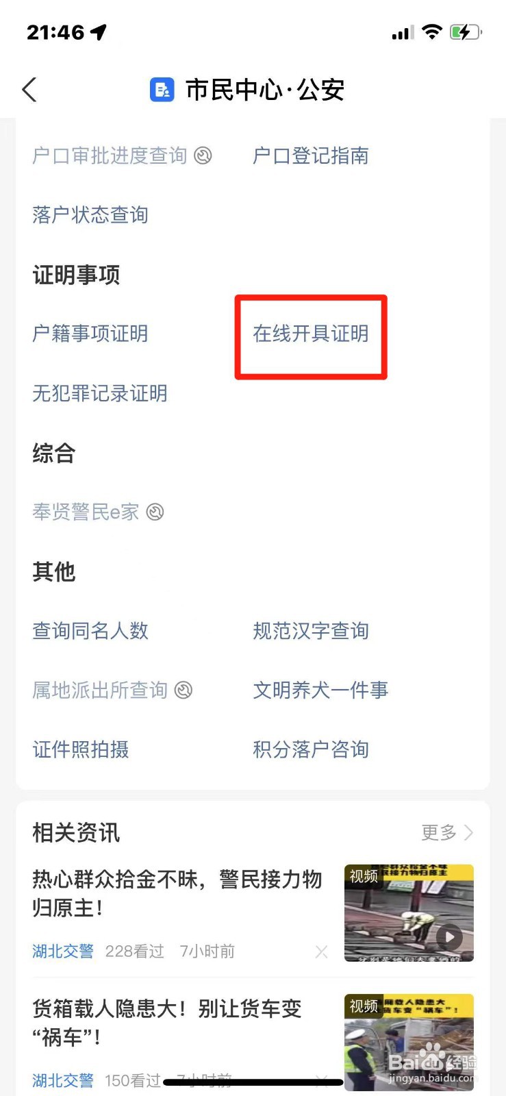 城镇职工养老保险缴费凭证怎么申请