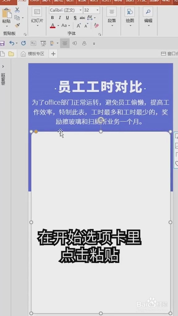 如何使ppt的表格与excel中的同步更新