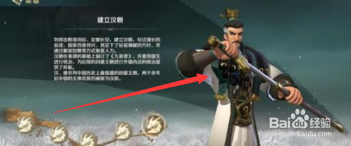 文明与征服刘邦怎么加点