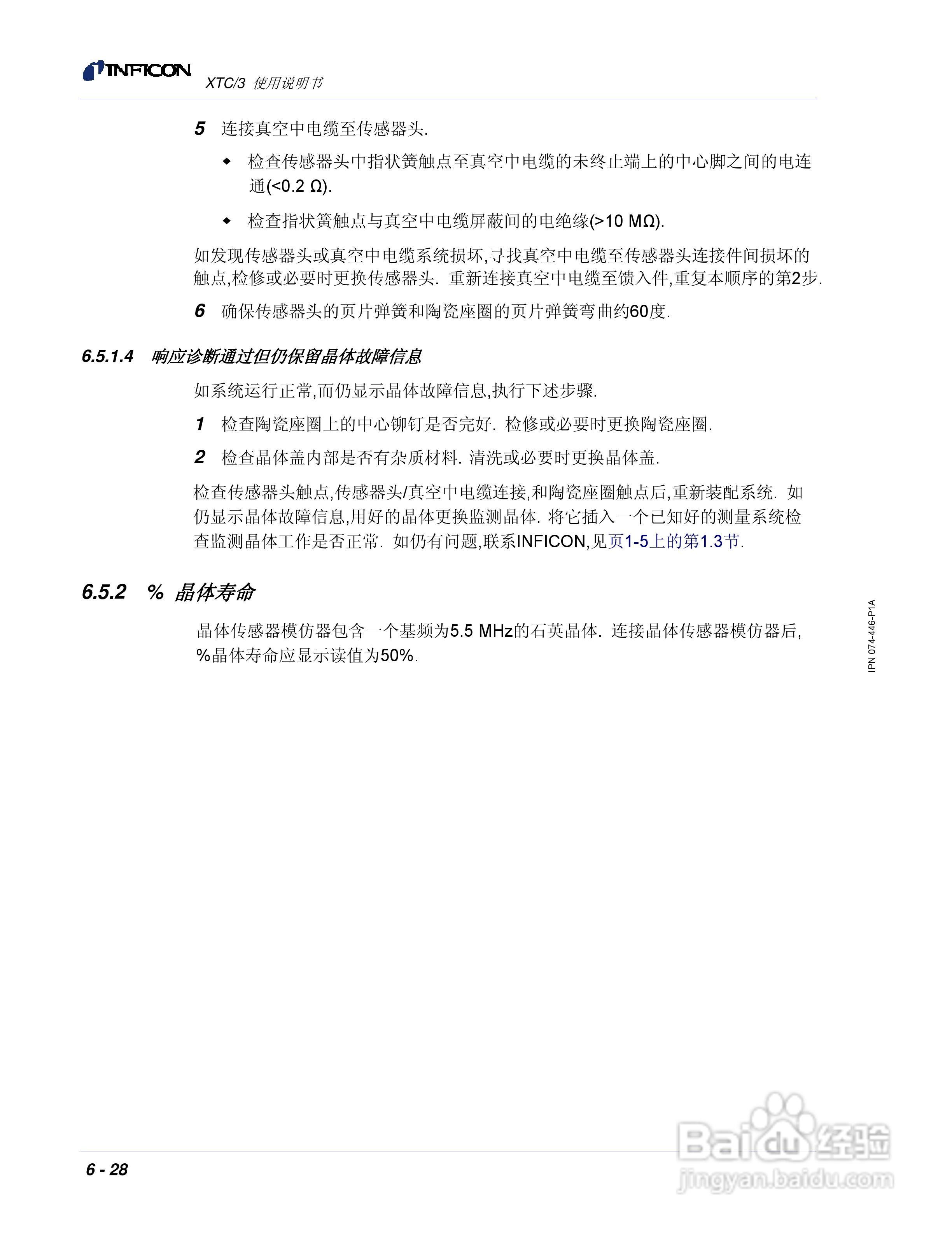 INFICON XTC/3薄膜镀层控制仪使用说明书:[19]