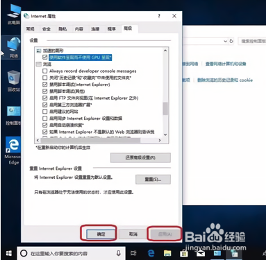 电脑怎么关闭硬件加速