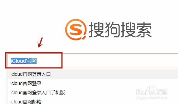如何在我们的电脑桌面上登录iCloud云端