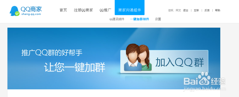 qq群怎么邀请陌生人加入？