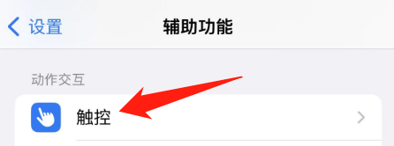 手机断触怎么解决