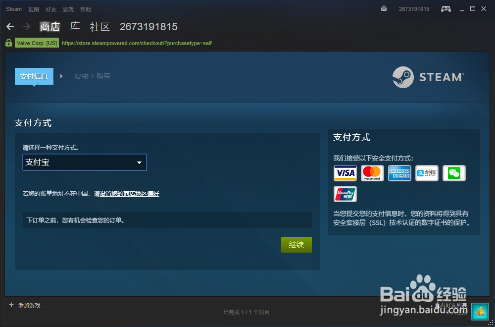 如何购买方舟生存进化