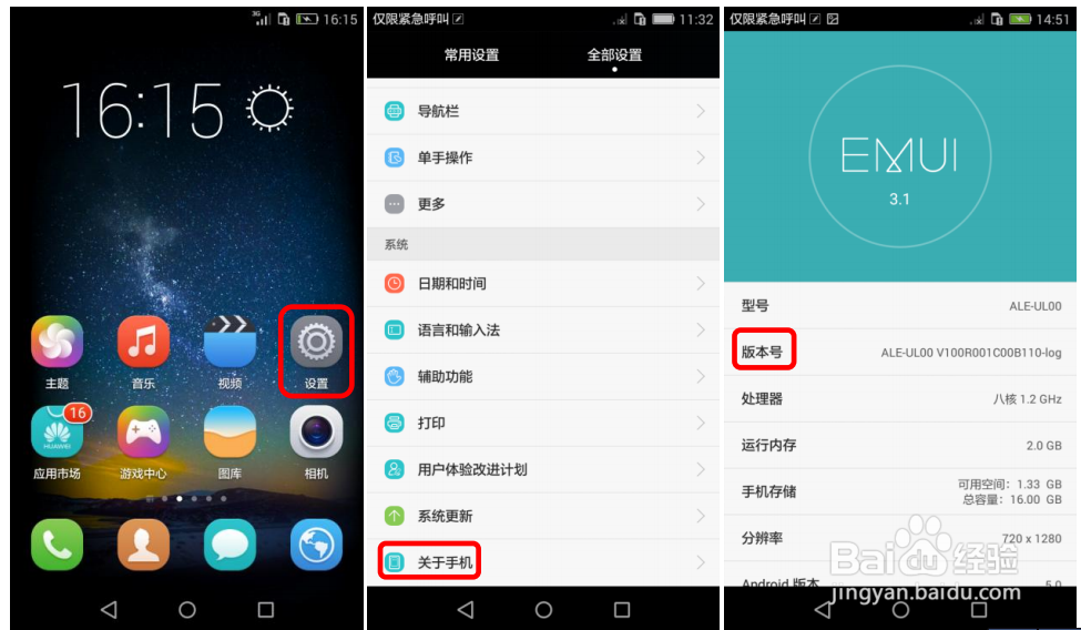 华为手机数据业务问题指导