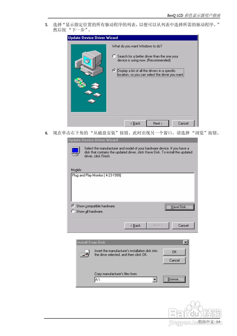 明基FP791彩显使用说明书:[2]