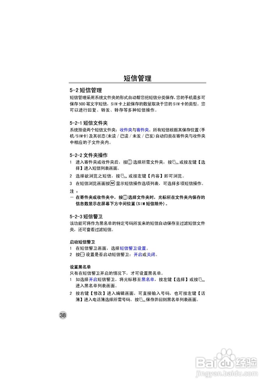 OKWAP ok272手机说明书:[5]