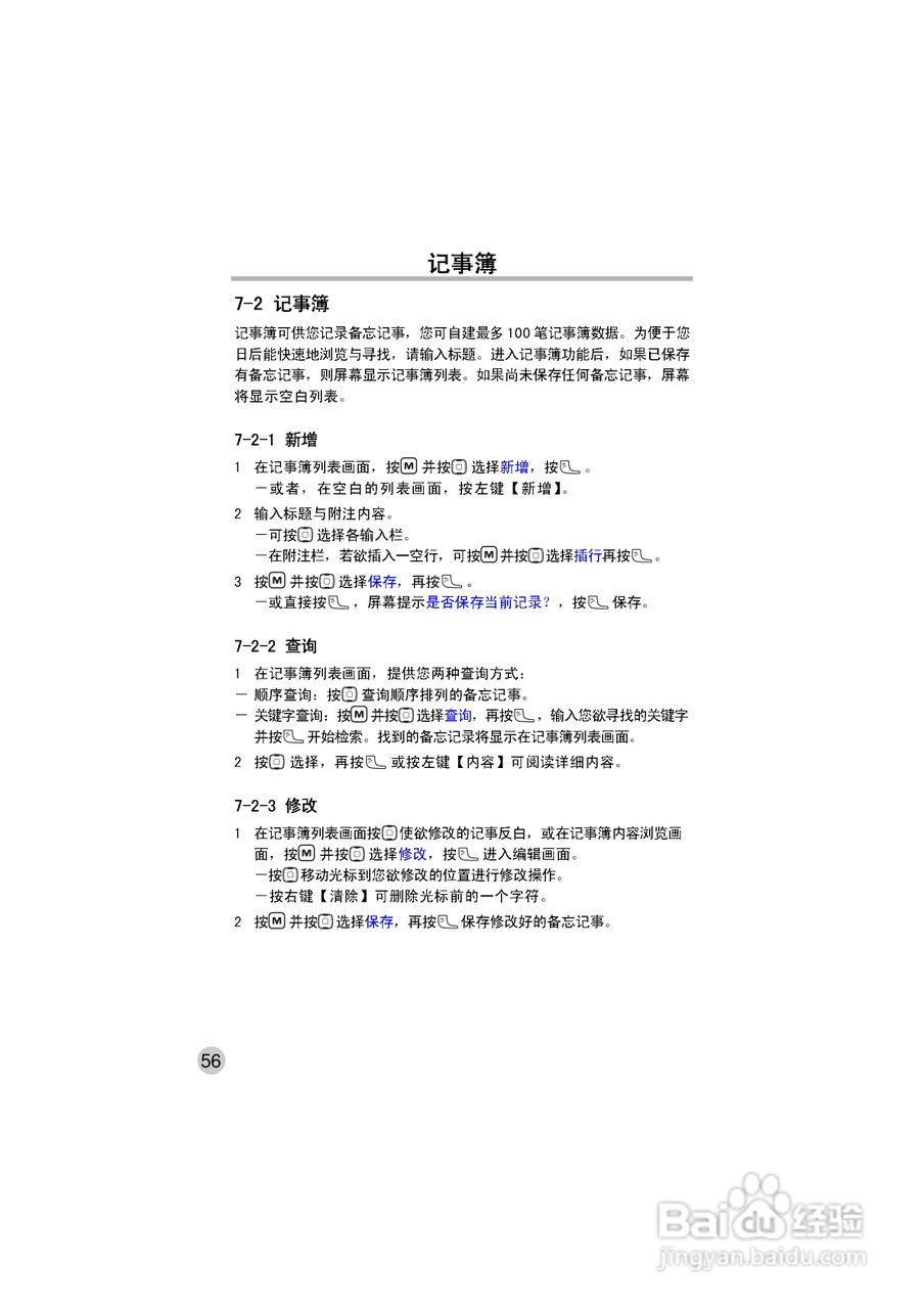 OKWAP ok272手机说明书:[7]