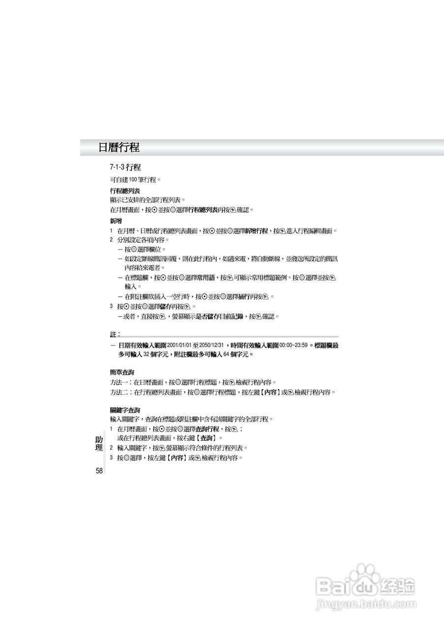OKWAP A362手机说明书:[7]