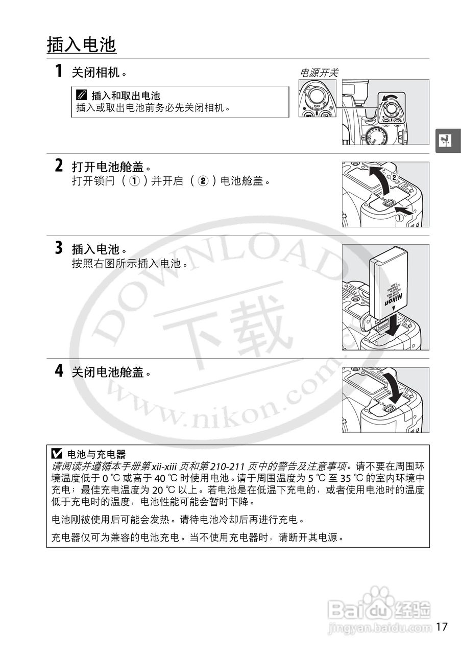 尼康D5000数码相机使用说明书:[4]