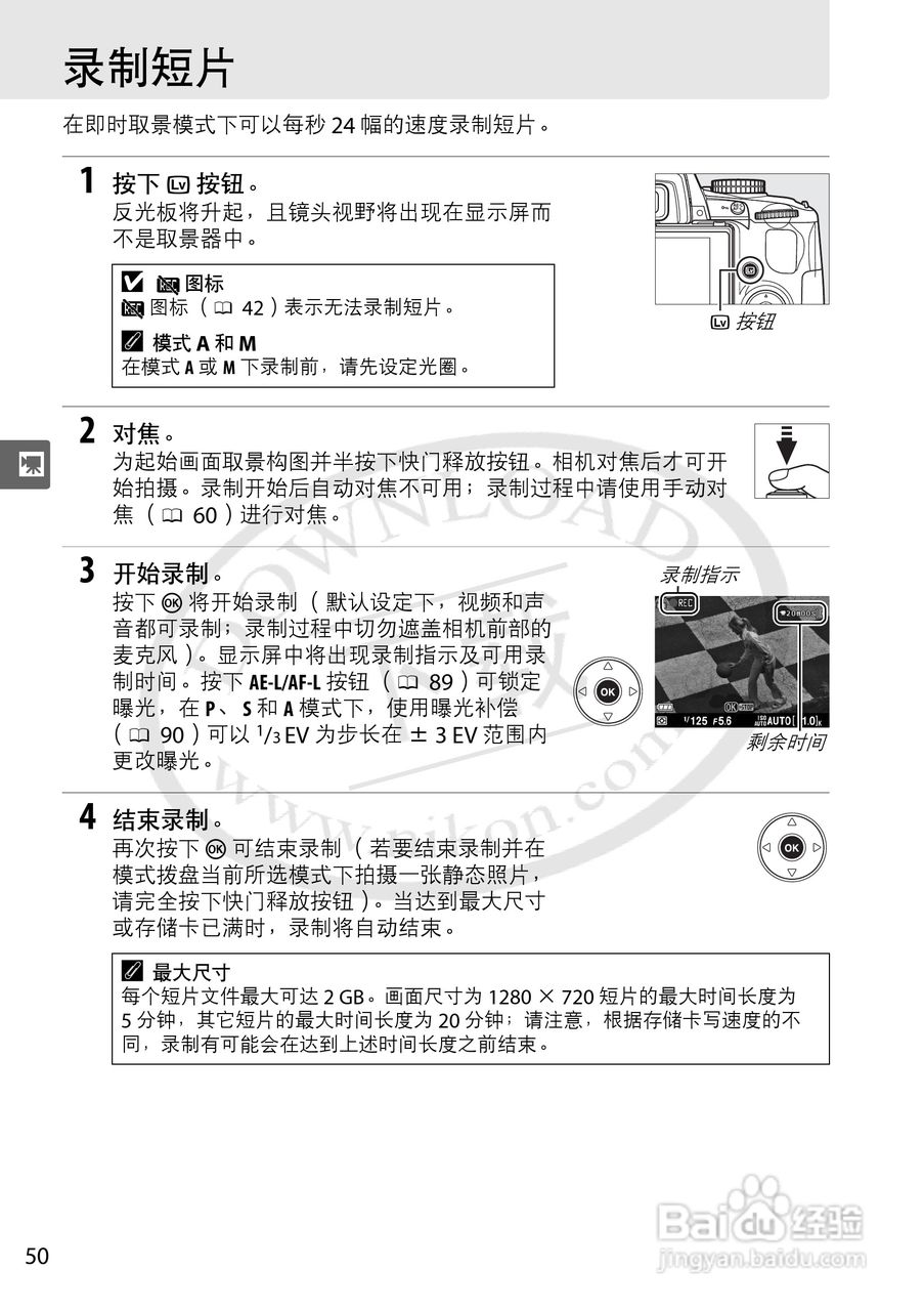 尼康D5000数码相机使用说明书:[7]
