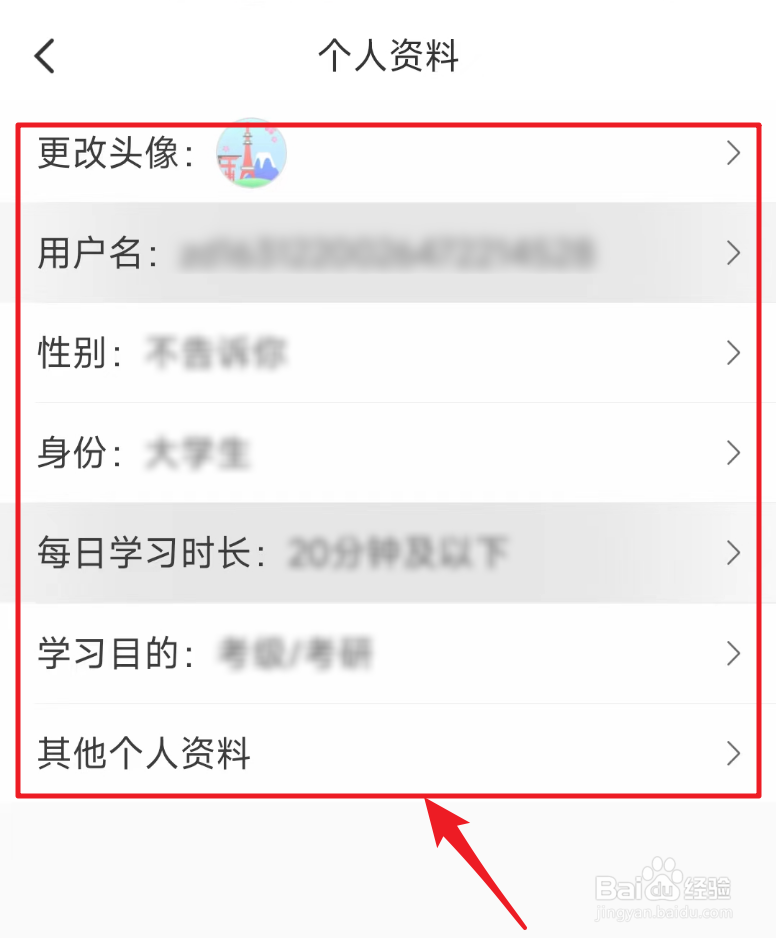五十音图怎么查看个人资料