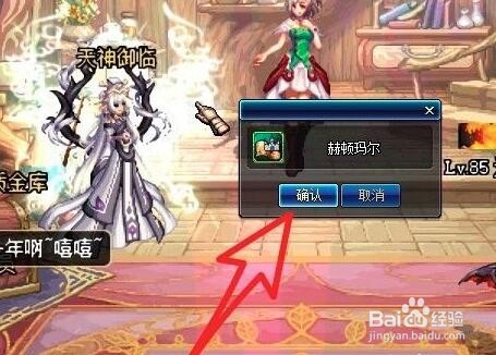 DNF与jolin共舞活动怎么玩