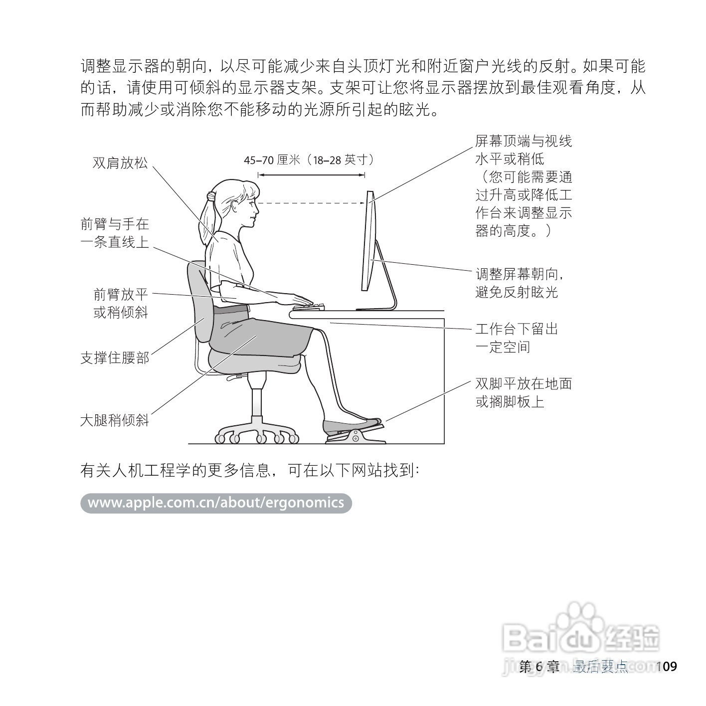 苹果Mac Pro电脑简体中文版说明书:[11]