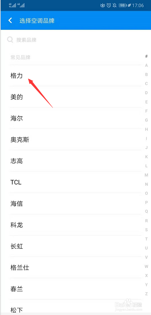 手机怎么开空调