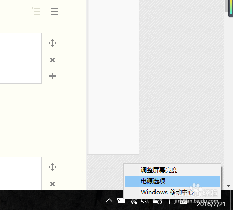 如何让电脑待机而且更省电