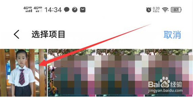 如何在vivo手机上制作一寸的照片？