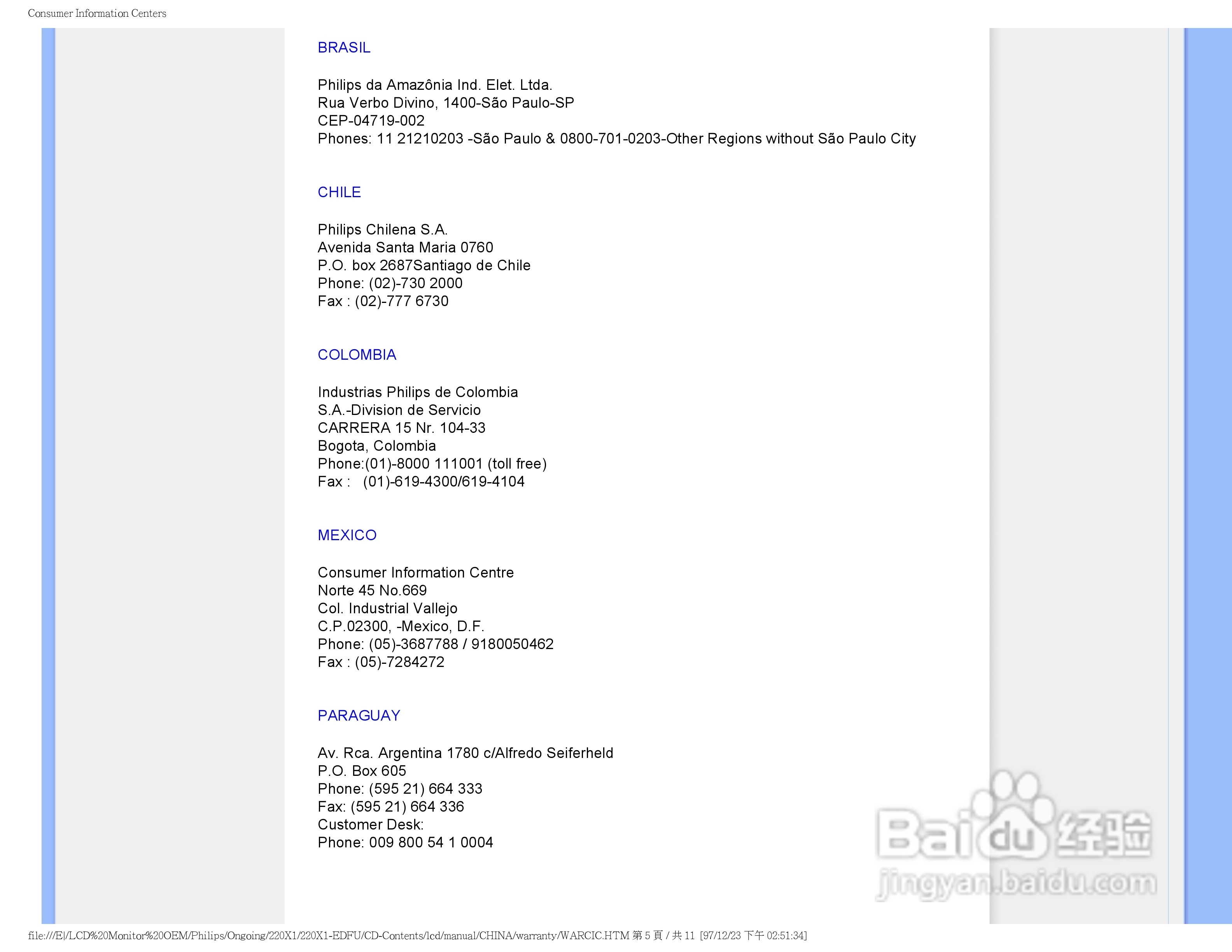 飞利浦220X1 LCD液晶显示器简体中文版说明书:[9]