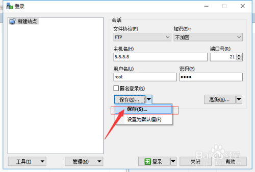 如何使用WinSCP连接FTP