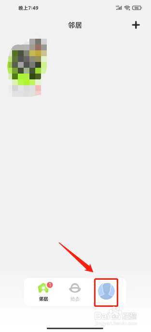 壳儿怎么注销账号