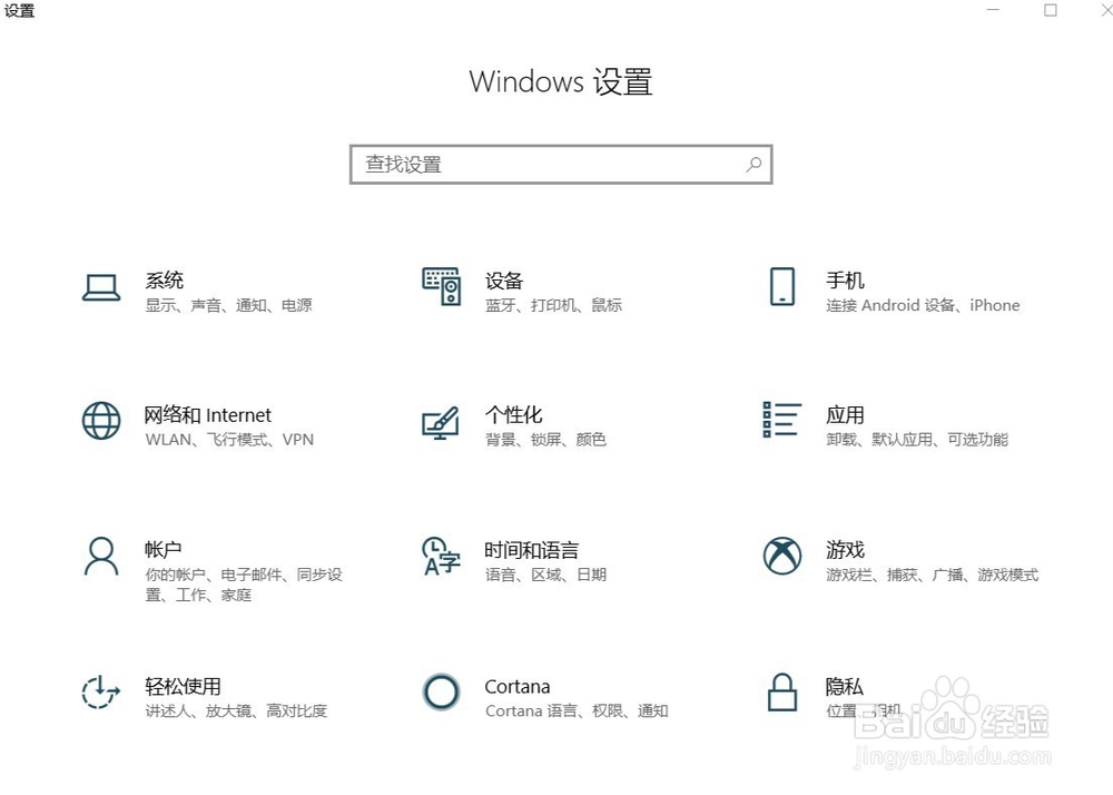 解决 Win10 锁屏界面 windows聚焦 不更新 问题