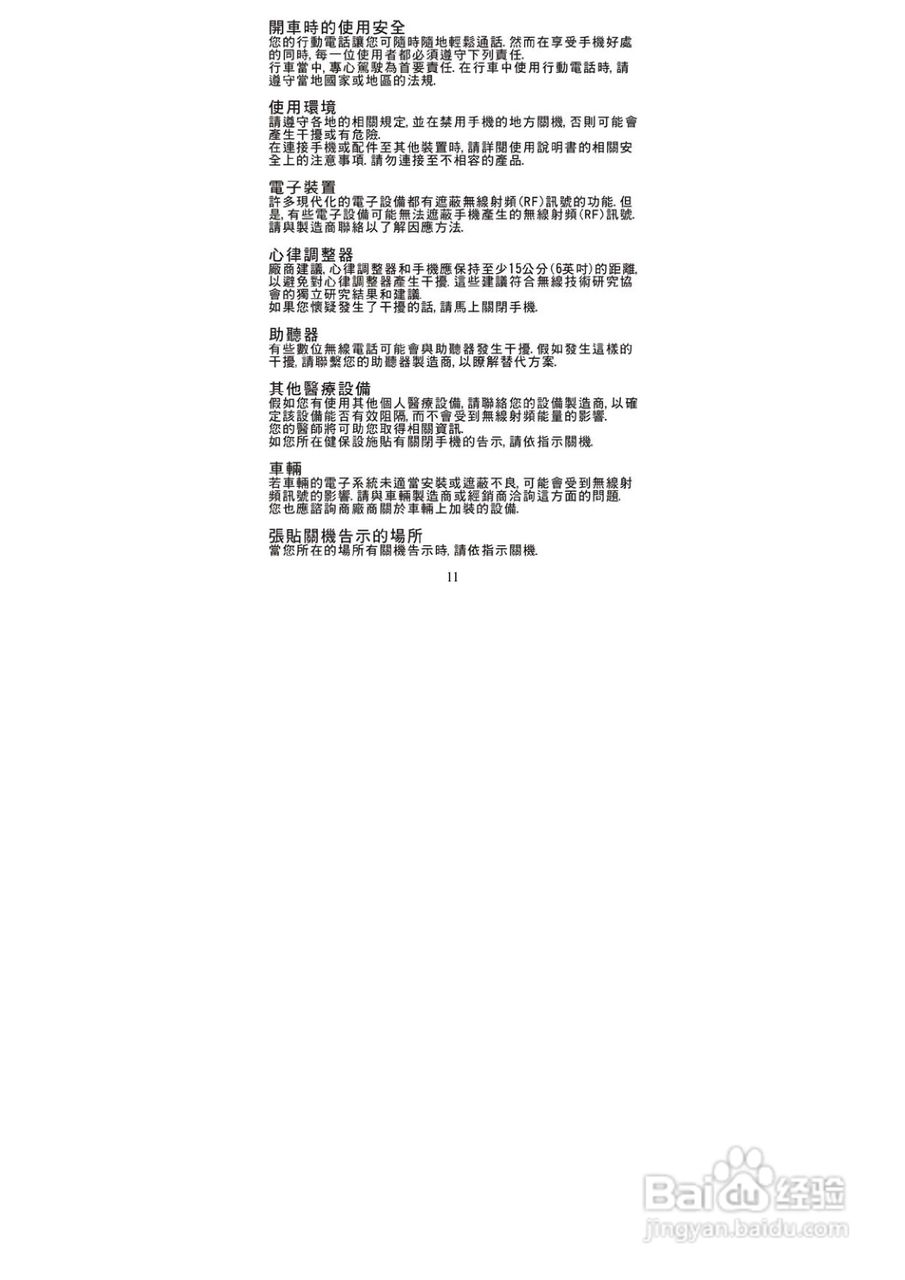 聲明体系　２　真言　声明 美国驻华使领馆U.S. Mission to China on X: 