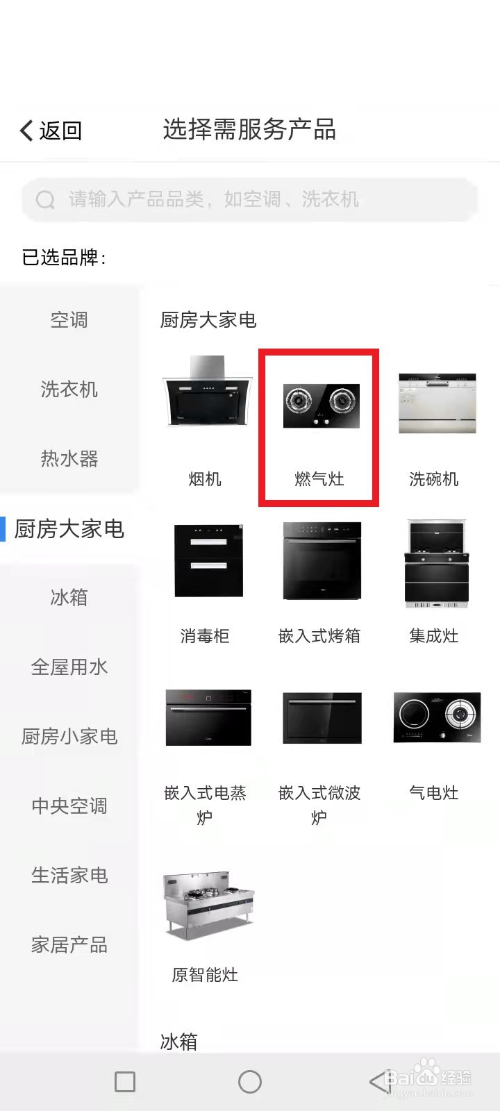 煤气灶报警器响了以后打不着火了