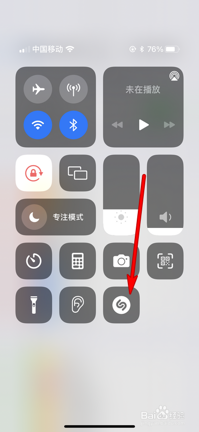 苹果手机怎么添加音乐识别