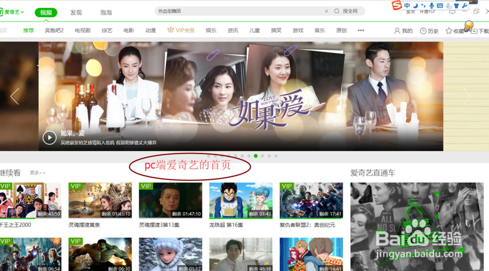 教你如何在爱奇艺pc端轻松观看百度云盘资源